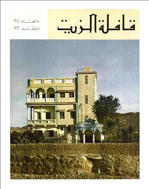 القافلة